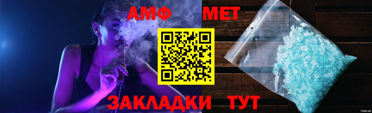 Амфетамин 98% Смоленск