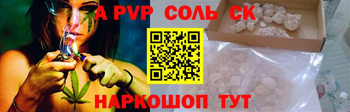А ПВП СК Смоленск