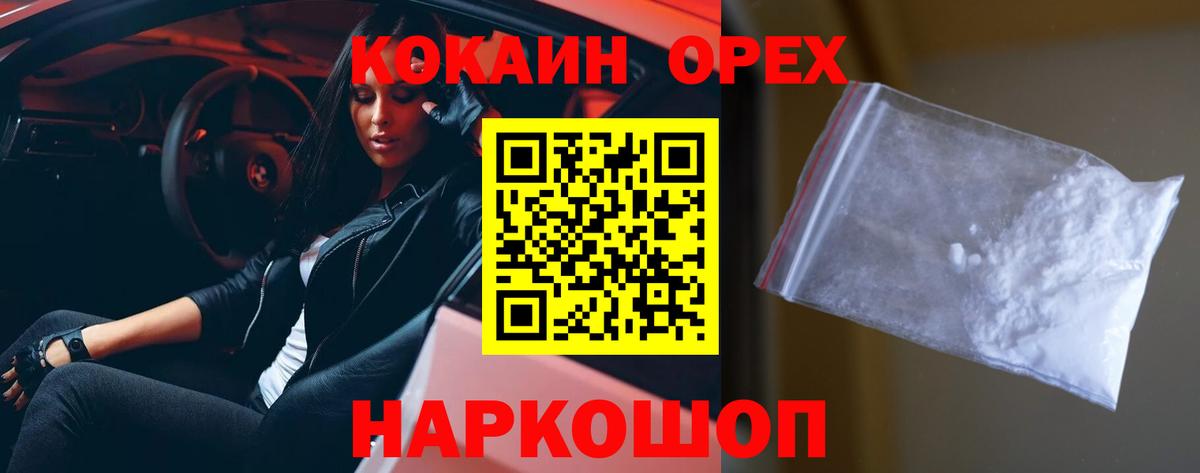 КОКАИН Эквадор Смоленск