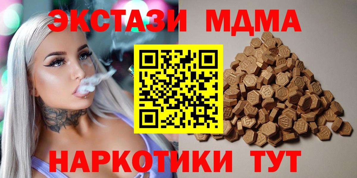 Смоленск  Экстази 280 MDMA  Вход с VPN  Экстази  ЭКСТАЗИ Дубай 