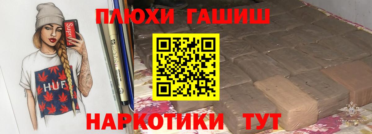 Смоленск  ГАШ Ice-O-Lator  Вход с VPN  ГАШИШ индика сатива 