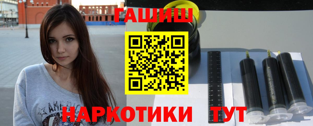 Гашиш Изолятор Смоленск