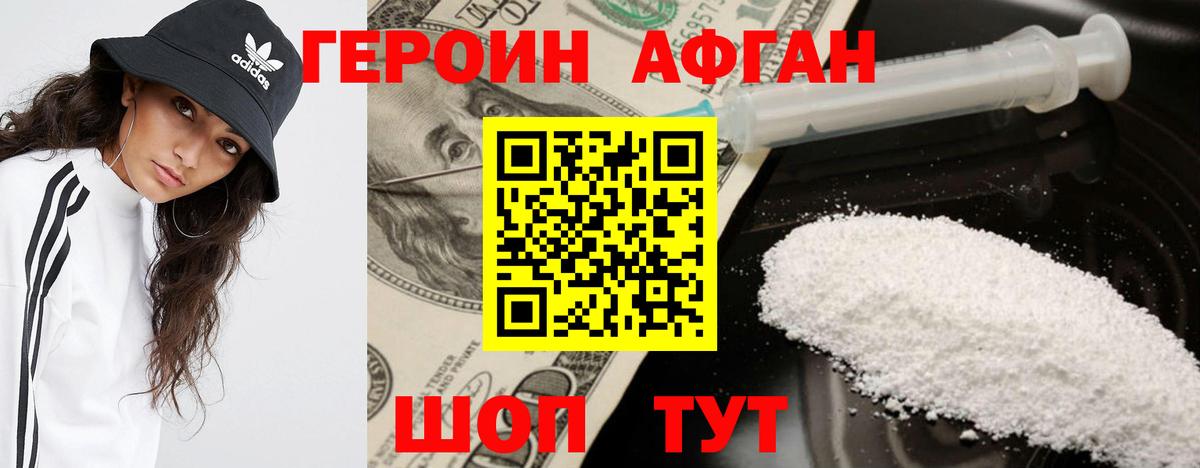 ГЕРОИН Heroin  ГЕРОИН  Смоленск  Вход с VPN 