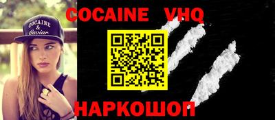 кокаин премиум Бугуруслан