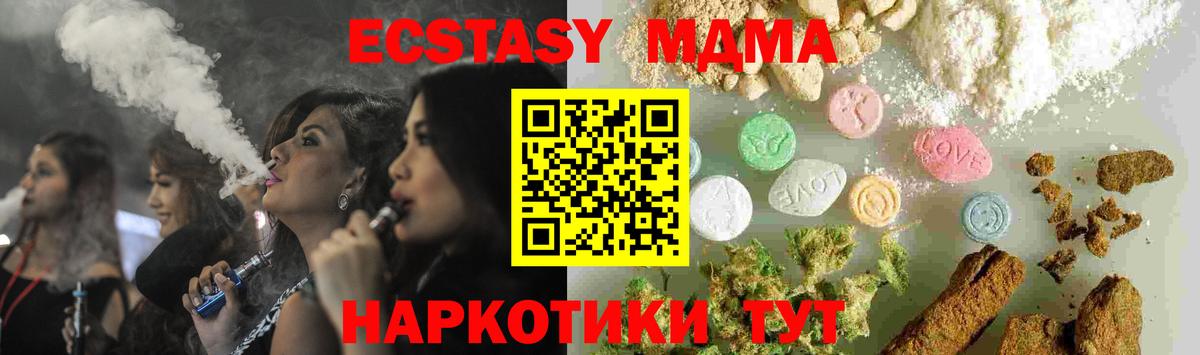 МДМА VHQ  MDMA crystal  Вход с VPN  Смоленск 