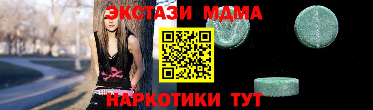 МДМА crystal Смоленск