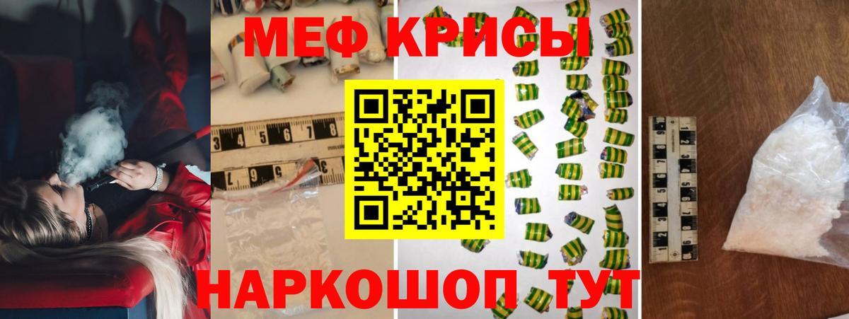 Смоленск  Меф  Вход с VPN  МЕФ VHQ  Мефедрон mephedrone 