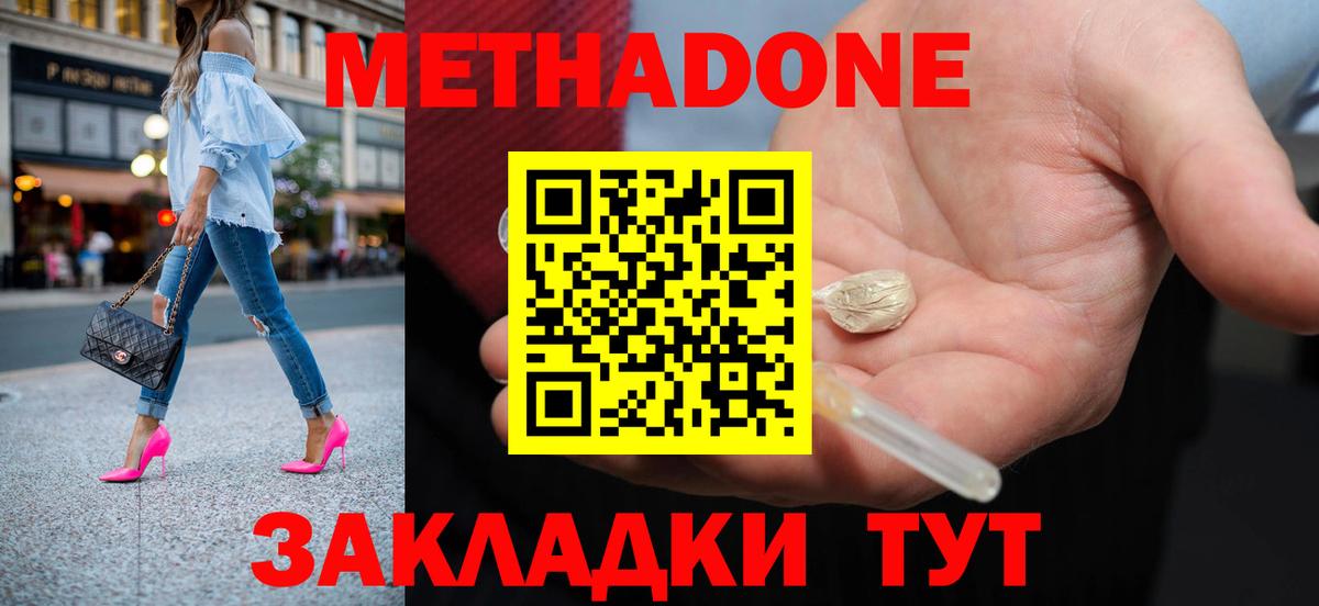 Смоленск  Метадон белоснежный  Вход с VPN  МЕТАДОН белоснежный 