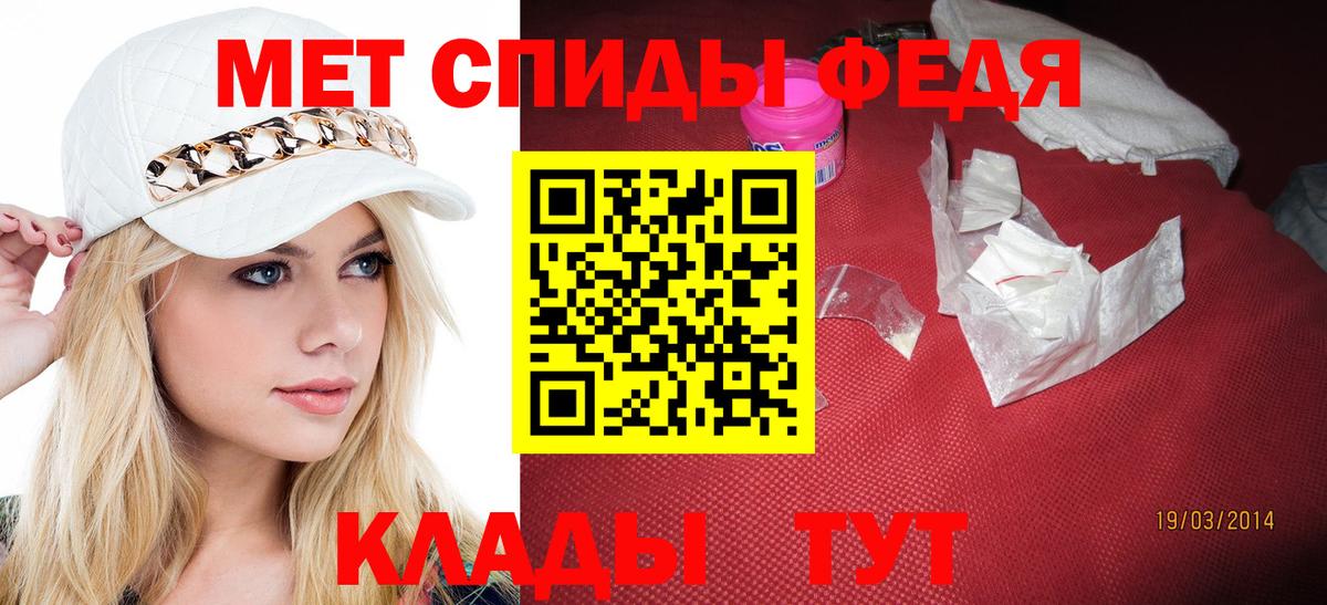 Метамфетамин мет Смоленск