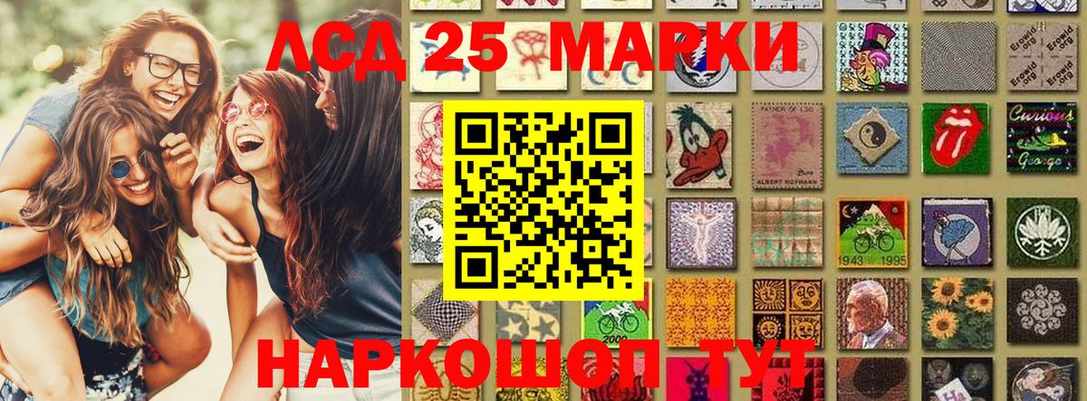 Наркотические марки 1,8мг  Вход с VPN  Марки 25I-NBOMe  Смоленск  Наркотические марки 1,8мг 