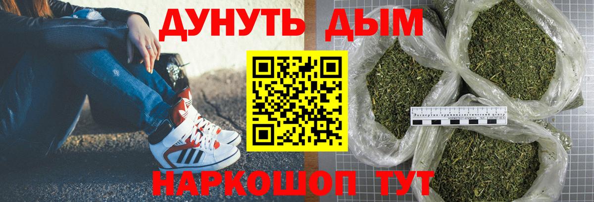 Каннабис гибрид Смоленск
